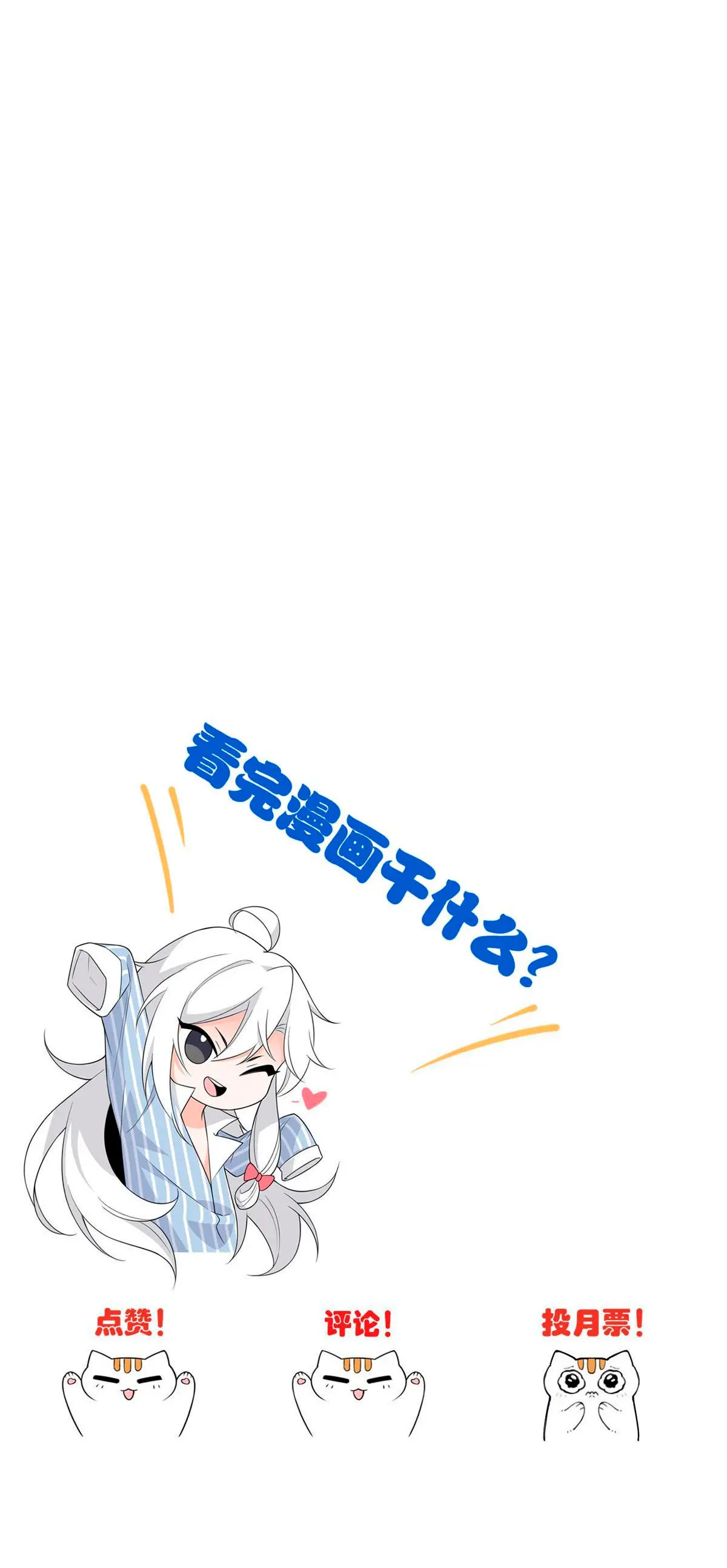 El hombre mas fuerte del manicomio > Capitulo 316 > Page 211