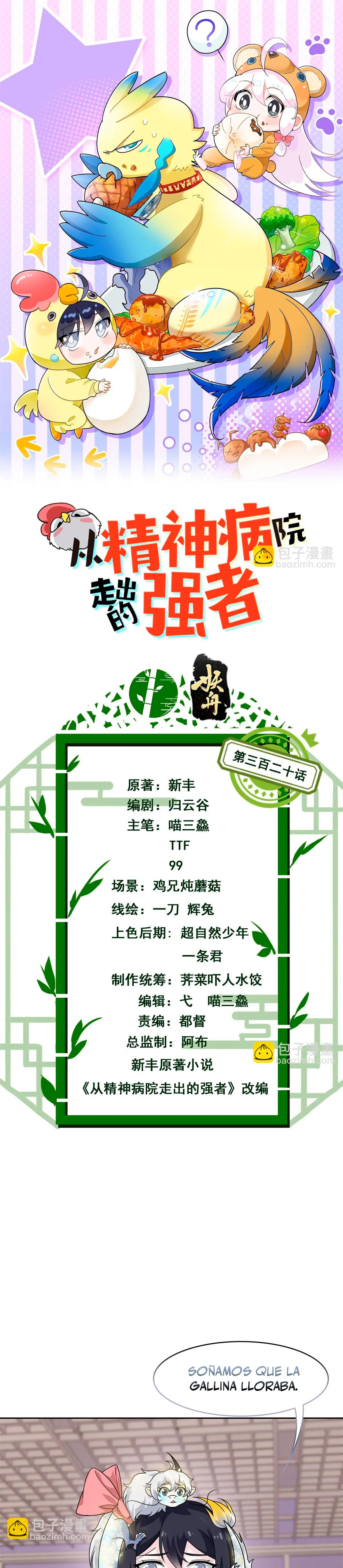 El hombre mas fuerte del manicomio > Capitulo 320 > Page 21