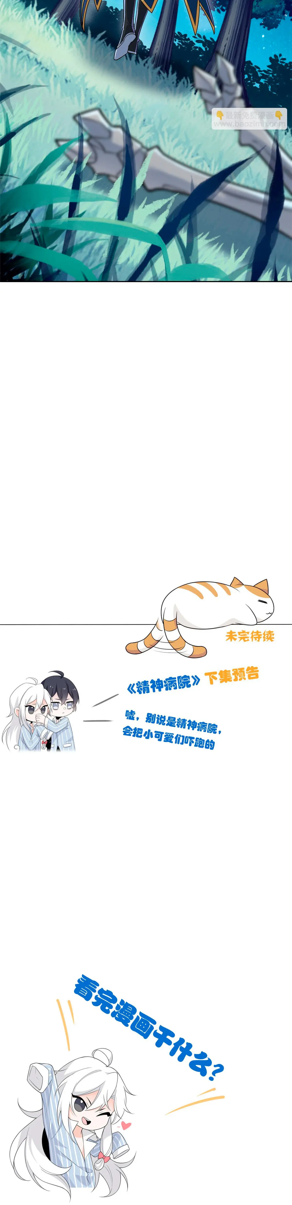 El hombre mas fuerte del manicomio > Capitulo 332 > Page 241