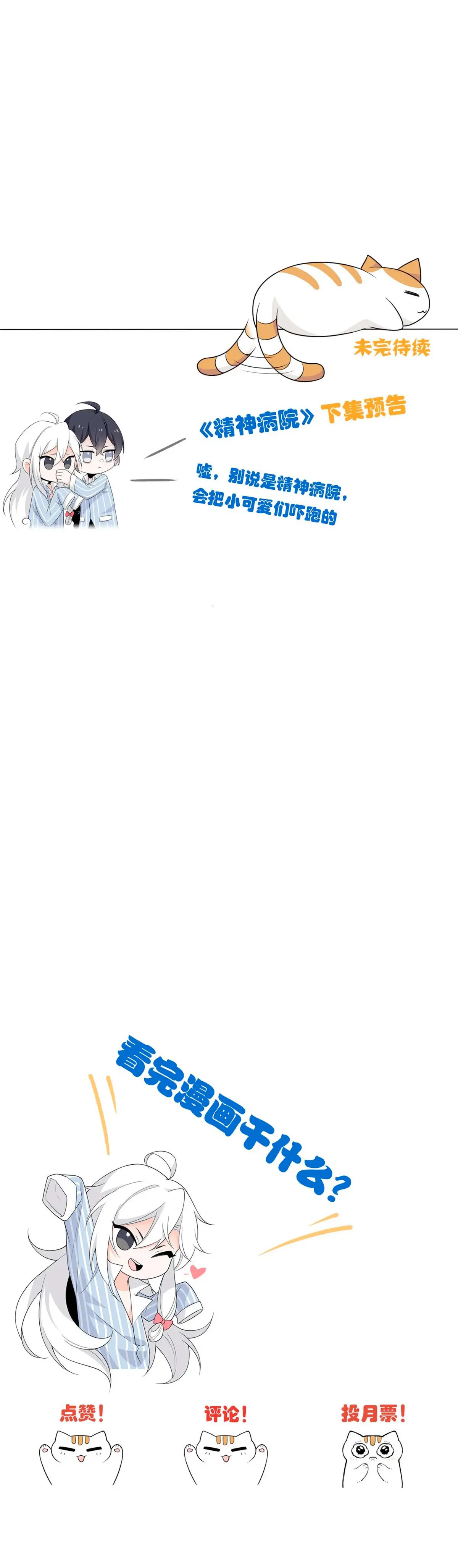 El hombre mas fuerte del manicomio > Capitulo 335 > Page 221