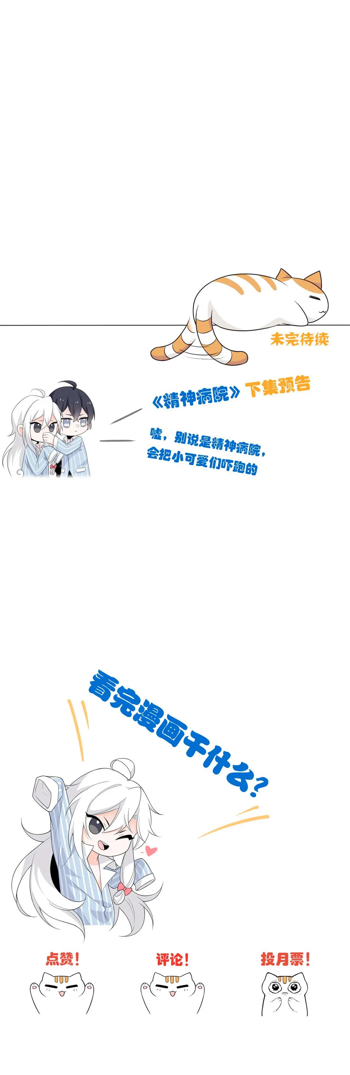 El hombre mas fuerte del manicomio > Capitulo 336 > Page 271