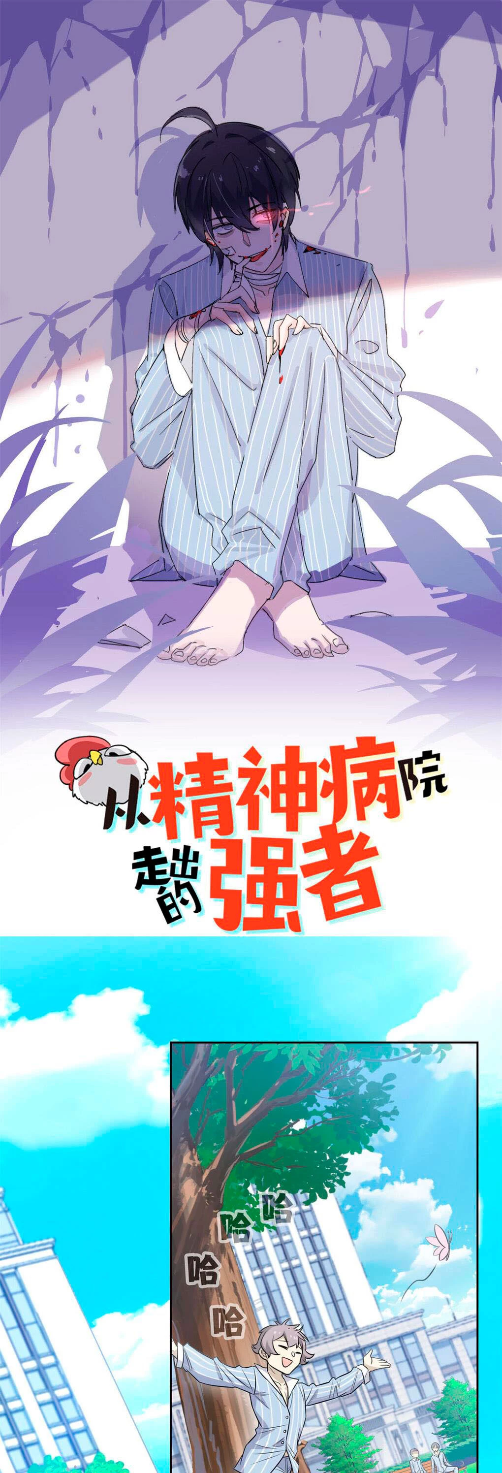 El hombre mas fuerte del manicomio > Capitulo 19 > Page 21