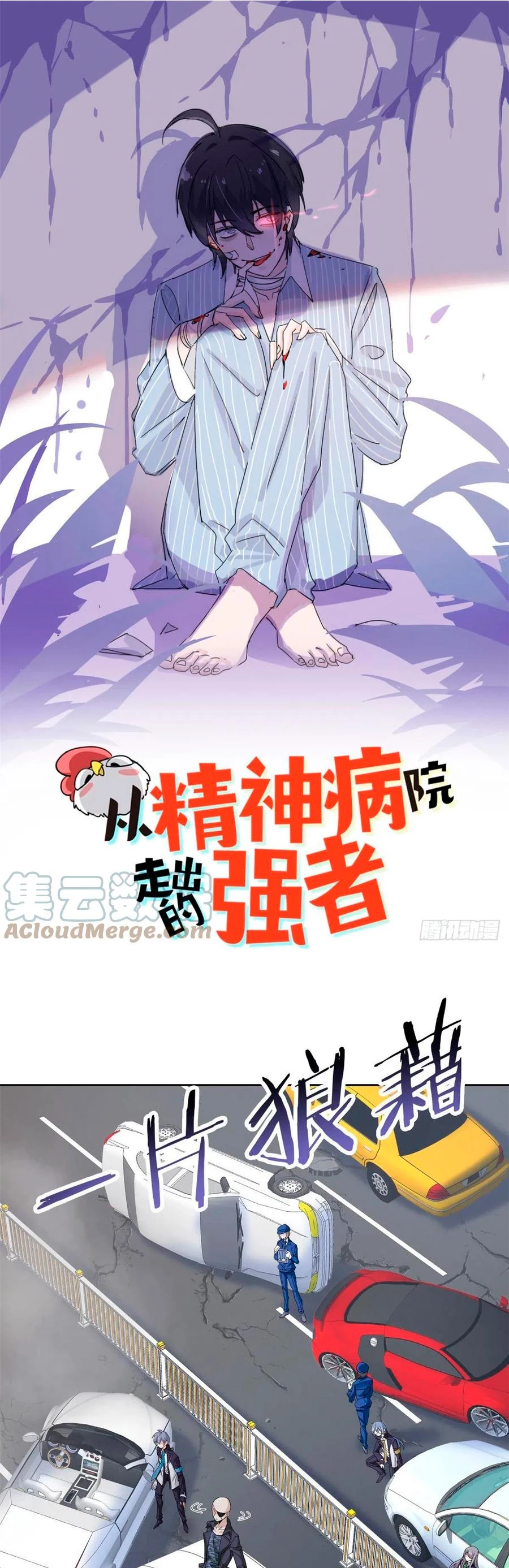 El hombre mas fuerte del manicomio > Capitulo 40 > Page 21