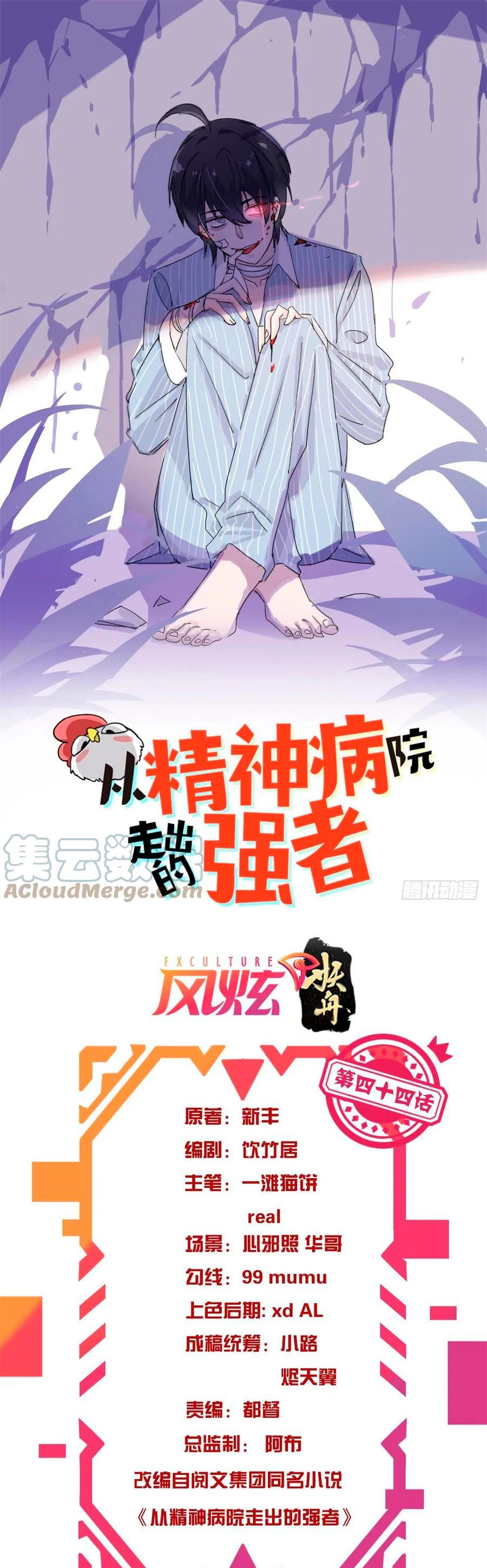 El hombre mas fuerte del manicomio > Capitulo 44 > Page 21