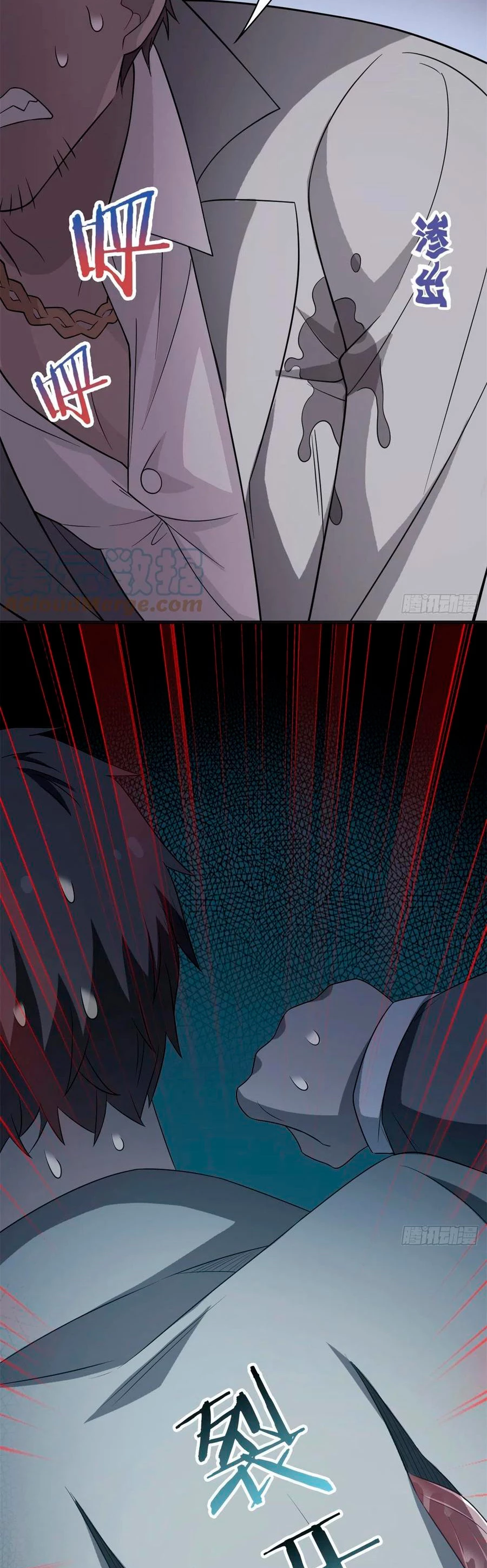 El hombre mas fuerte del manicomio > Capitulo 44 > Page 251