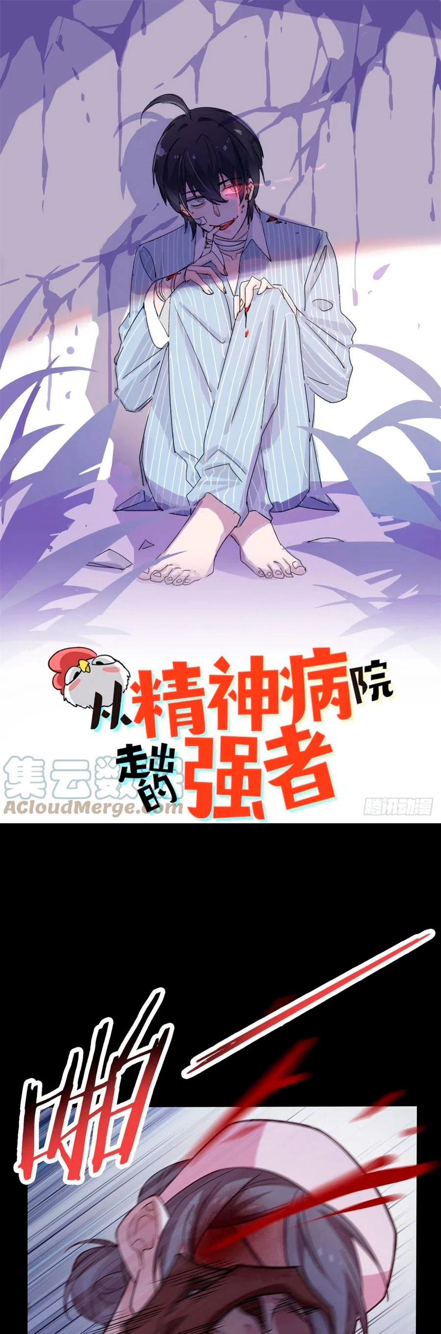 El hombre mas fuerte del manicomio > Capitulo 45 > Page 21