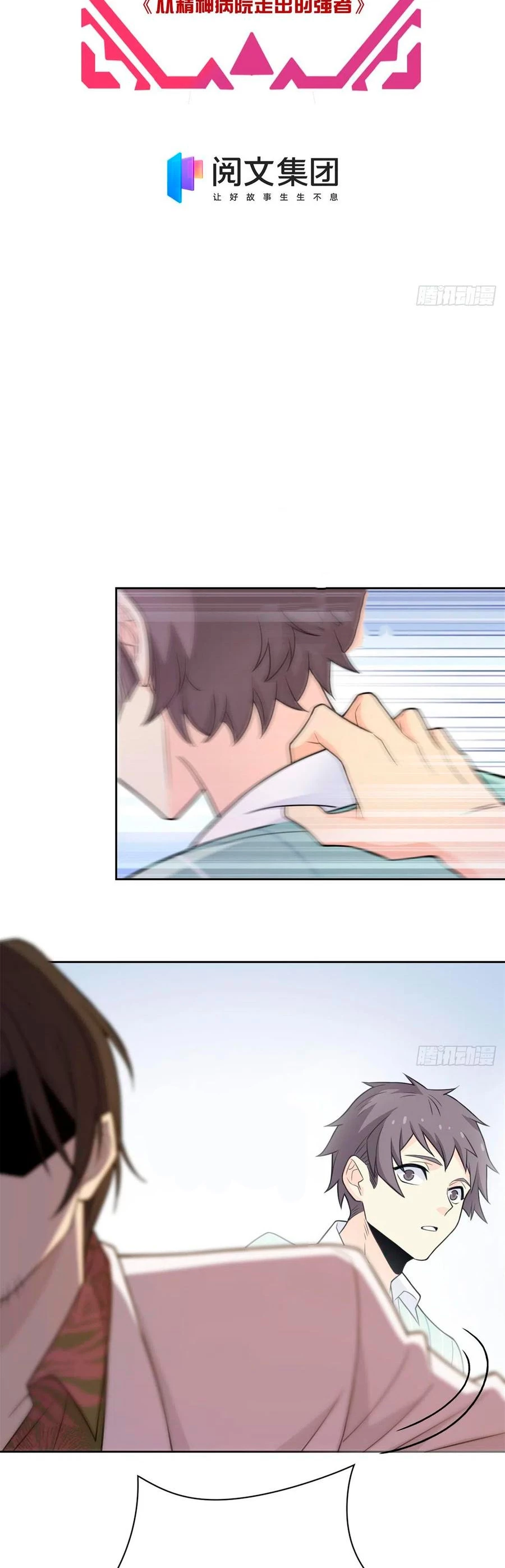 El hombre mas fuerte del manicomio > Capitulo 47 > Page 31