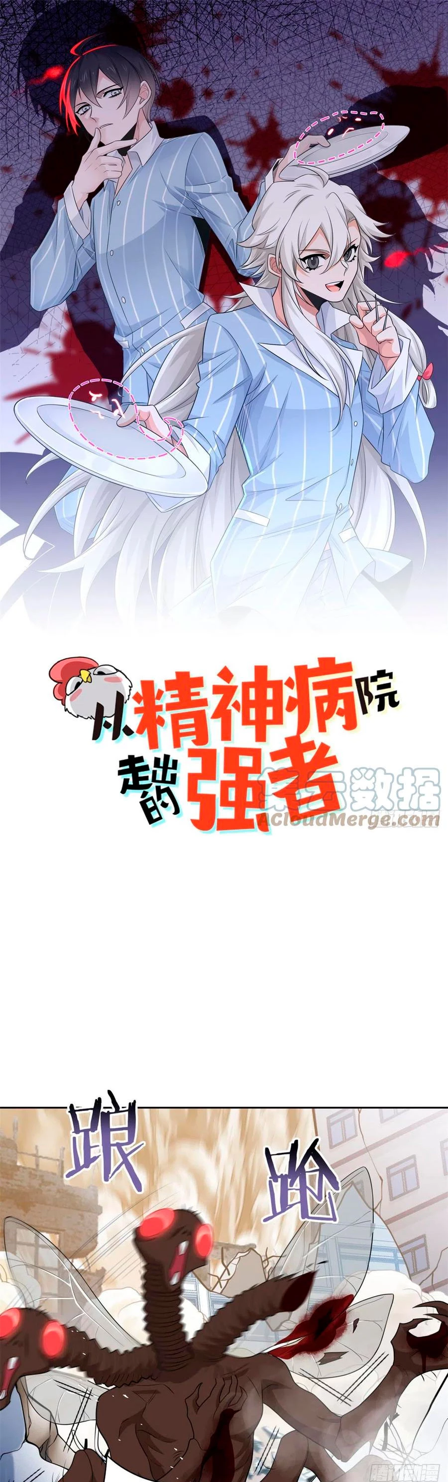 El hombre mas fuerte del manicomio > Capitulo 49 > Page 21