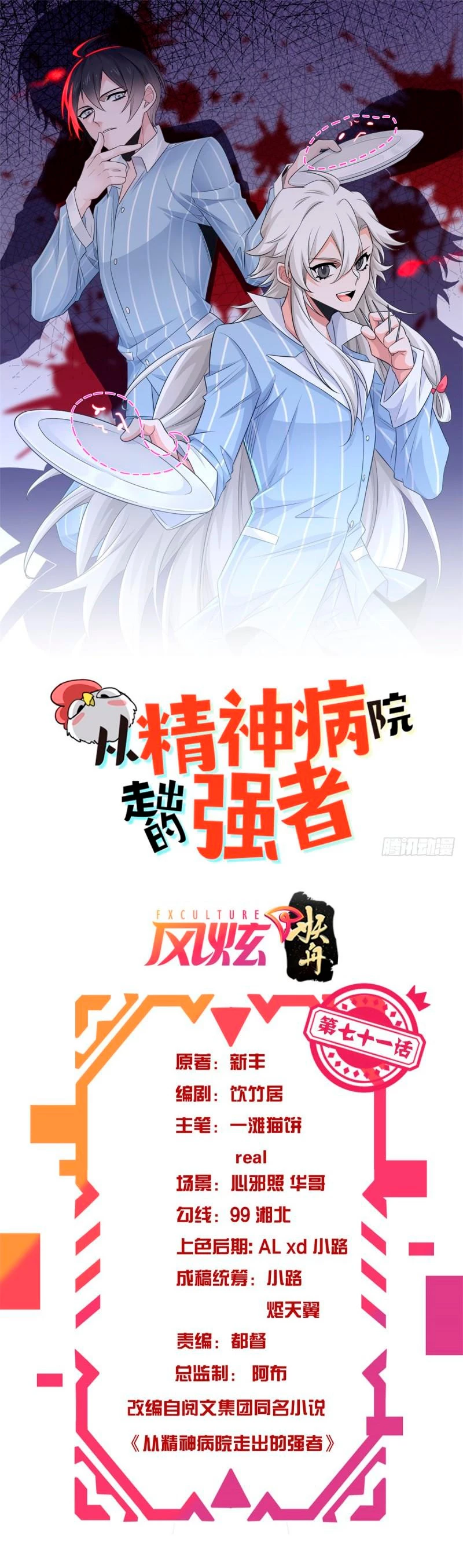 El hombre mas fuerte del manicomio > Capitulo 71 > Page 21