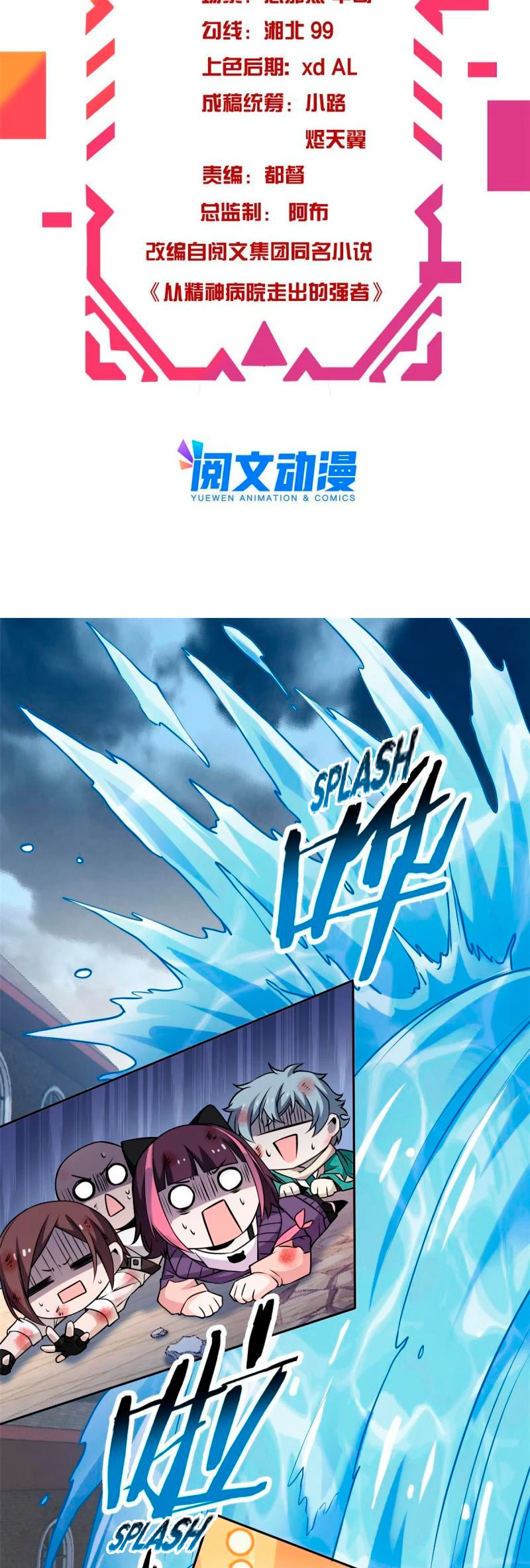 El hombre mas fuerte del manicomio > Capitulo 101 > Page 31