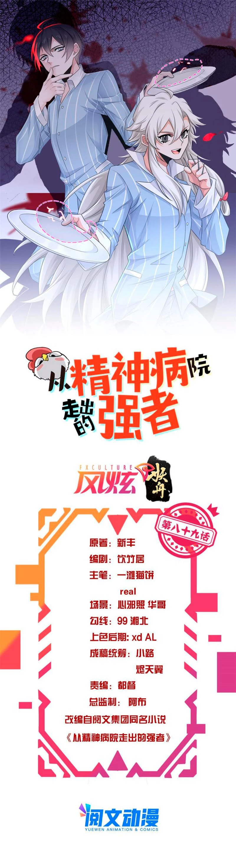 El hombre mas fuerte del manicomio > Capitulo 89 > Page 21