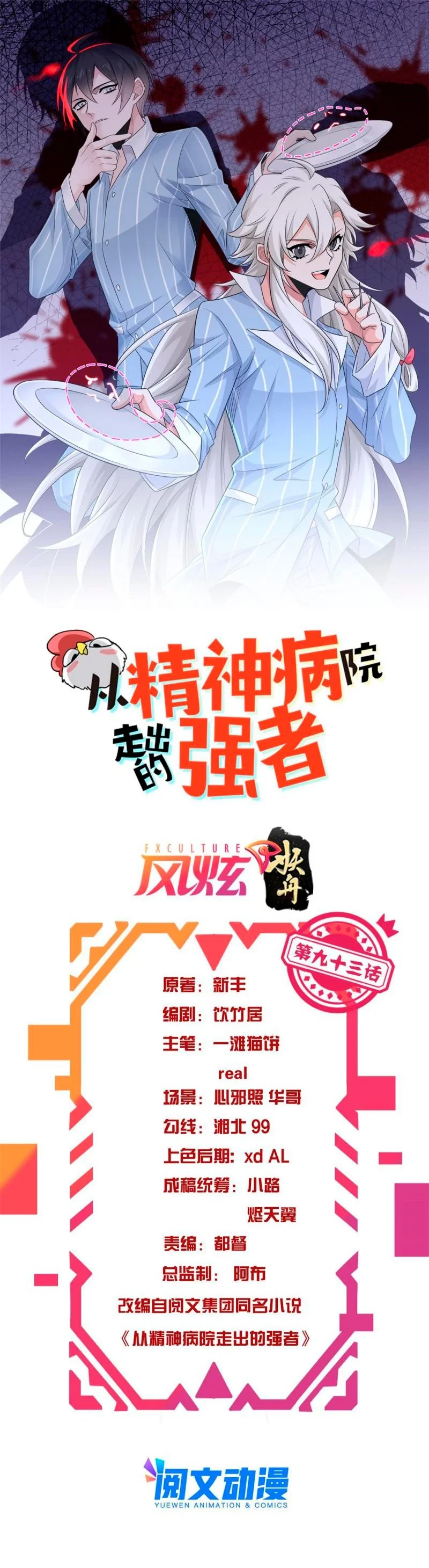 El hombre mas fuerte del manicomio > Capitulo 93 > Page 21