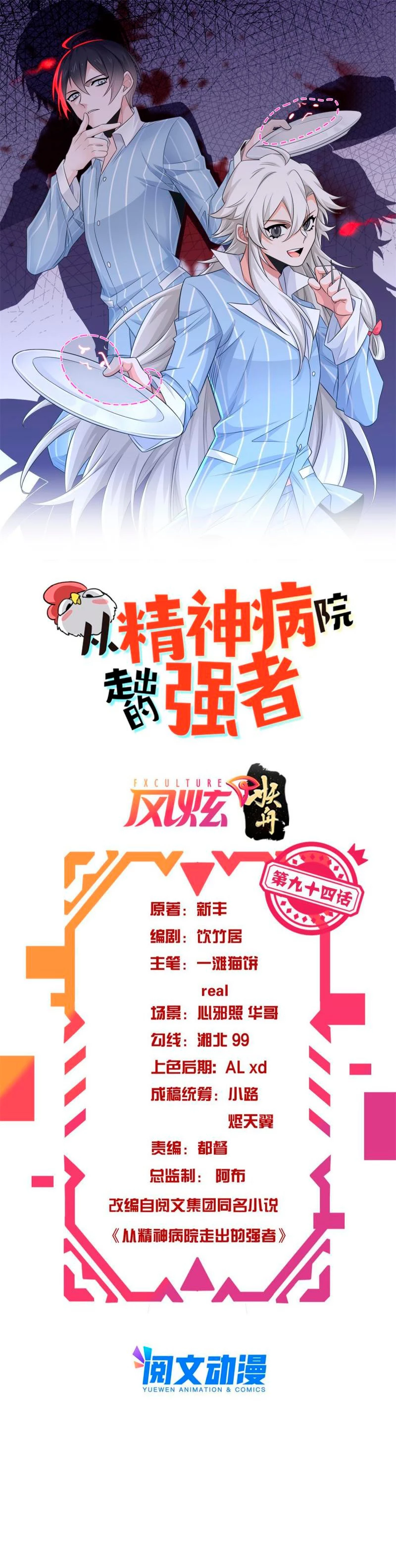 El hombre mas fuerte del manicomio > Capitulo 94 > Page 21