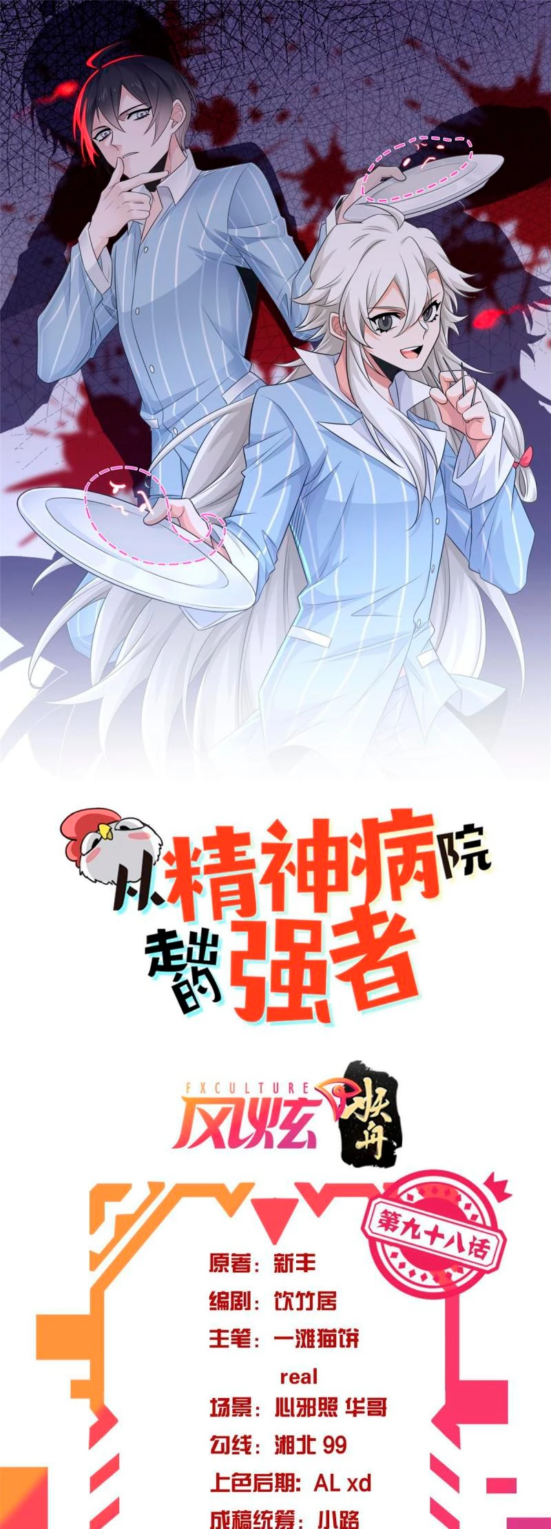 El hombre mas fuerte del manicomio > Capitulo 98 > Page 21