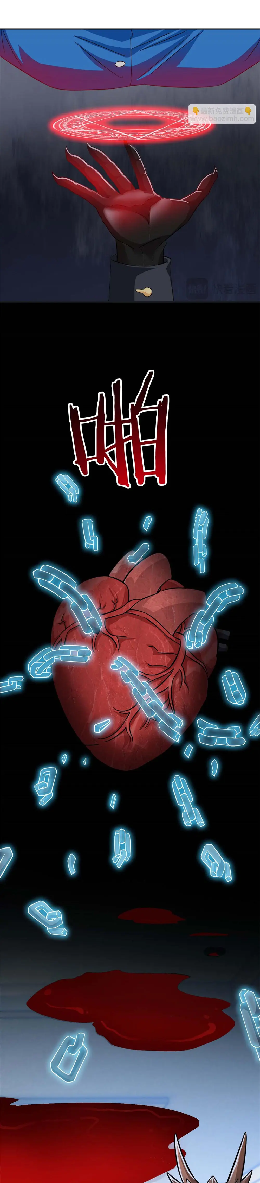 El hombre mas fuerte del manicomio > Capitulo 361 > Page 211