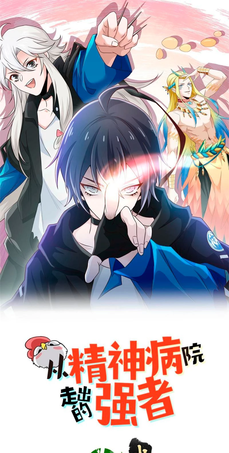 El hombre mas fuerte del manicomio > Capitulo 109 > Page 21