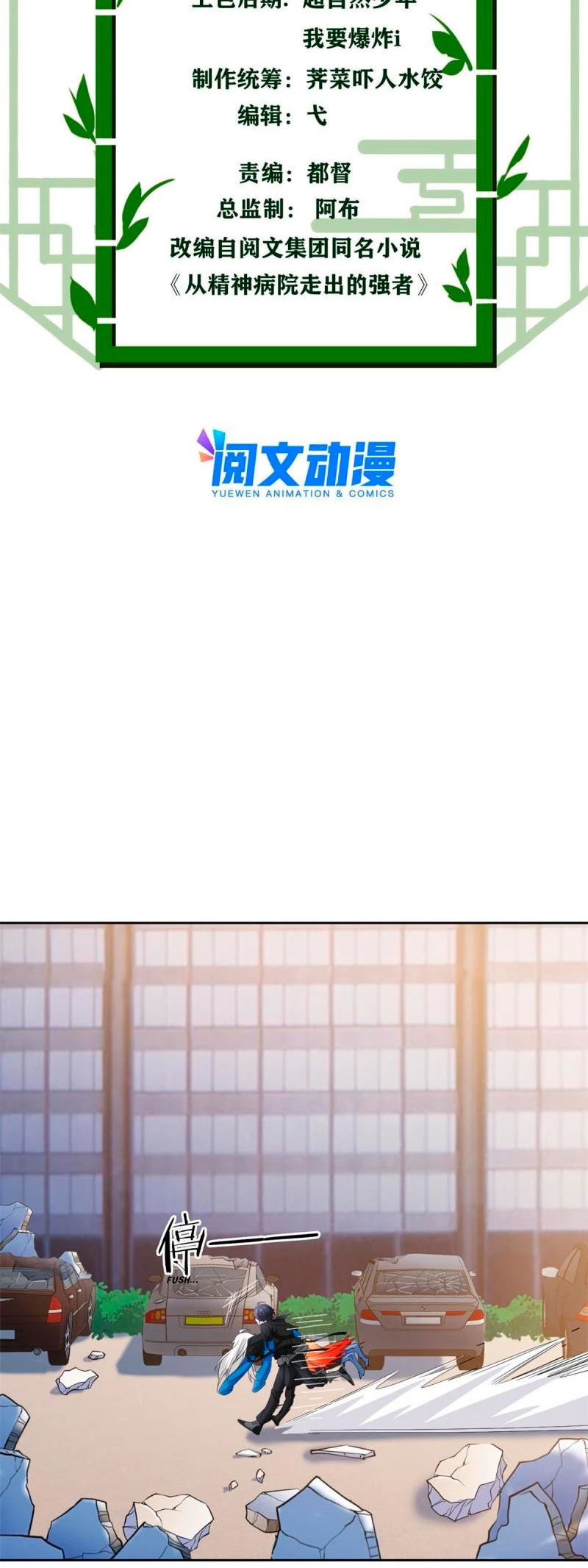 El hombre mas fuerte del manicomio > Capitulo 115 > Page 31