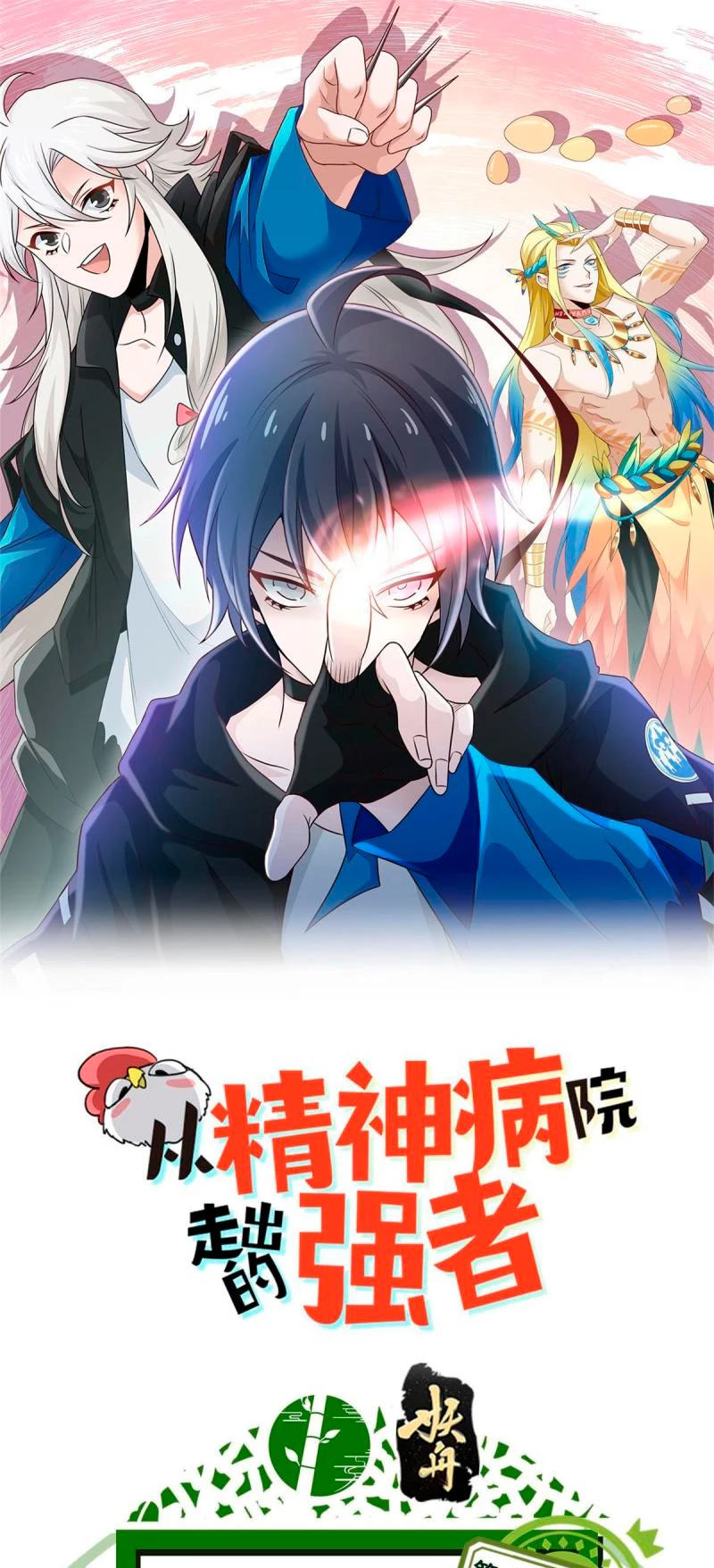 El hombre mas fuerte del manicomio > Capitulo 121 > Page 21