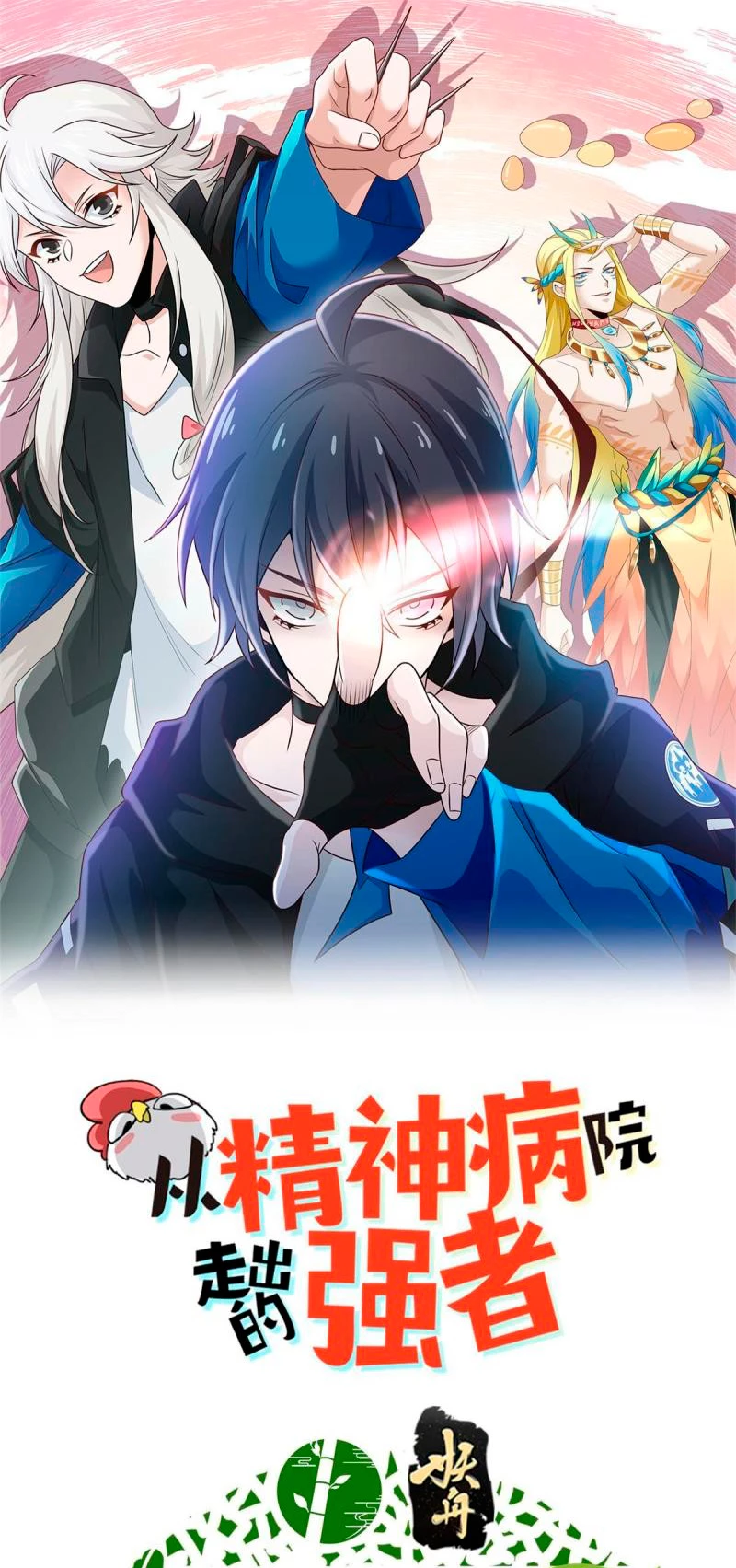 El hombre mas fuerte del manicomio > Capitulo 123 > Page 21