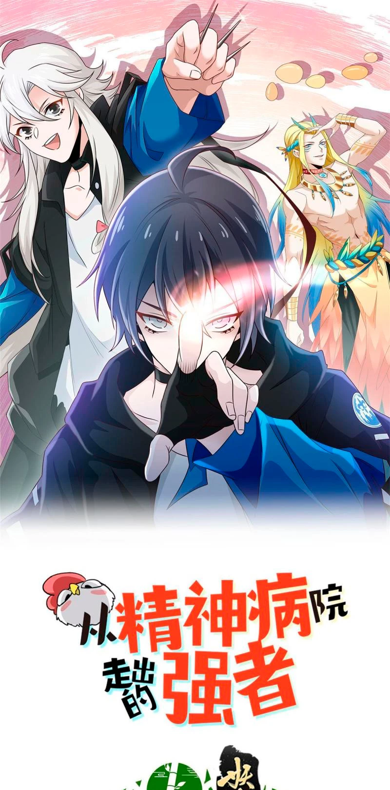 El hombre mas fuerte del manicomio > Capitulo 125 > Page 21