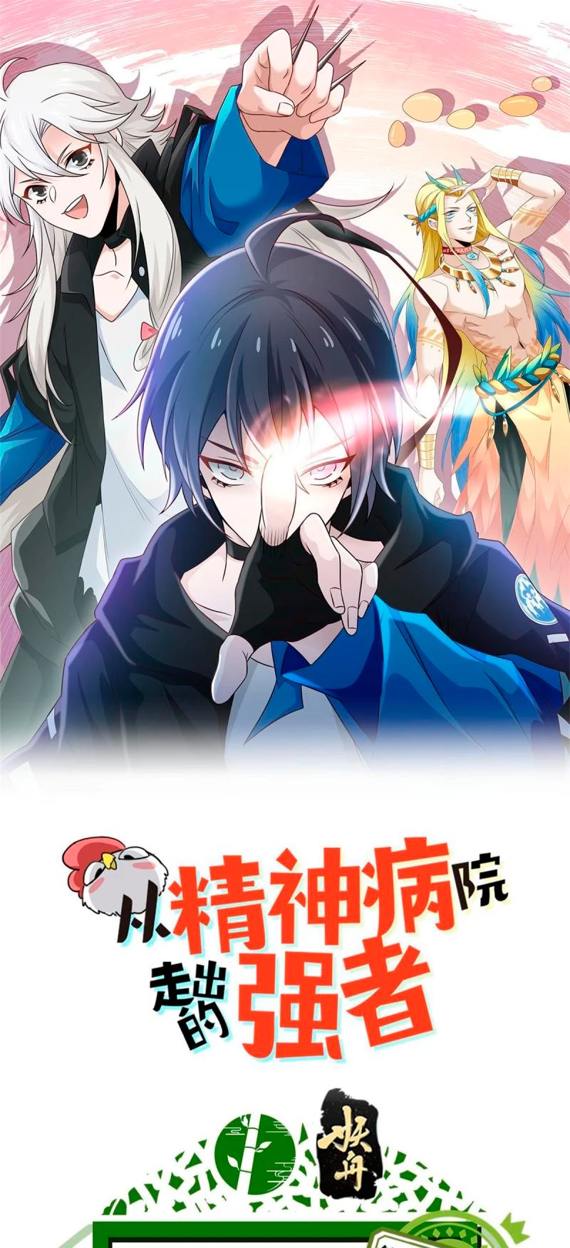 El hombre mas fuerte del manicomio > Capitulo 131 > Page 21