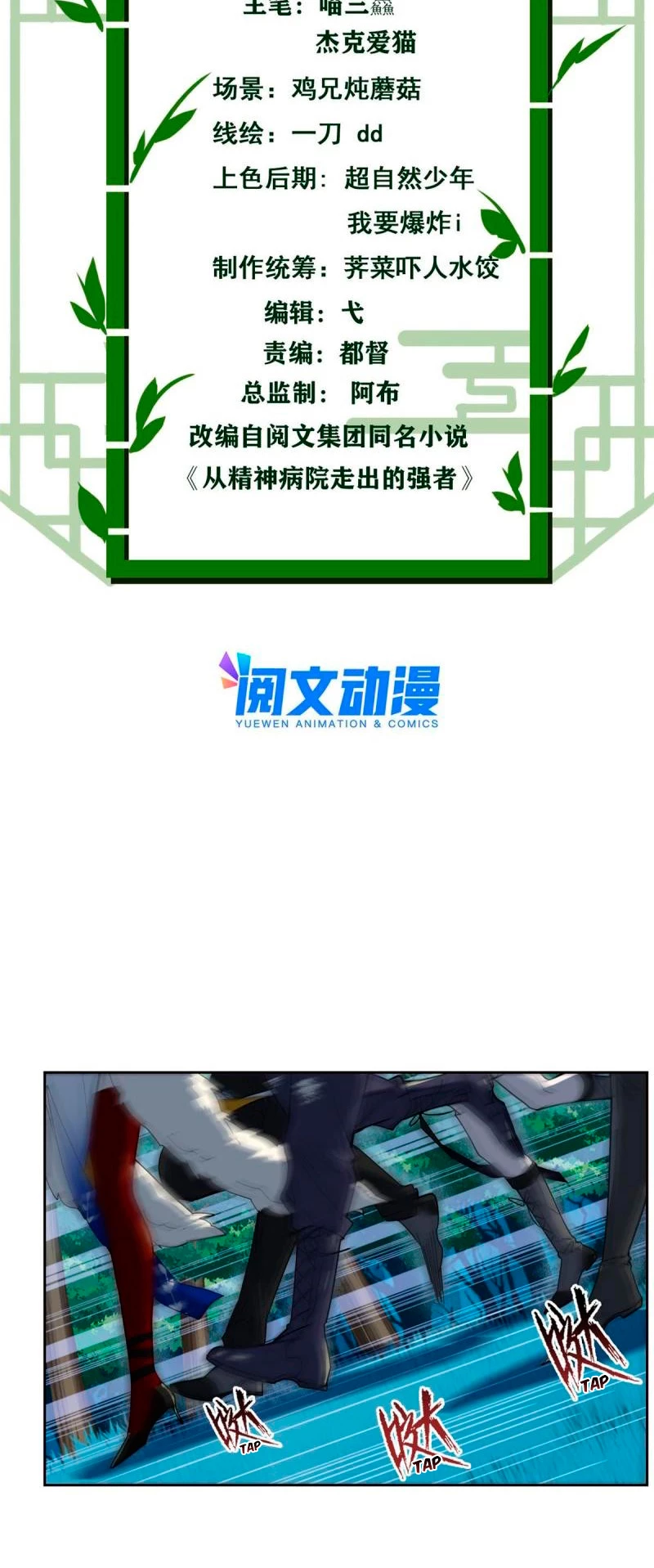 El hombre mas fuerte del manicomio > Capitulo 132 > Page 31