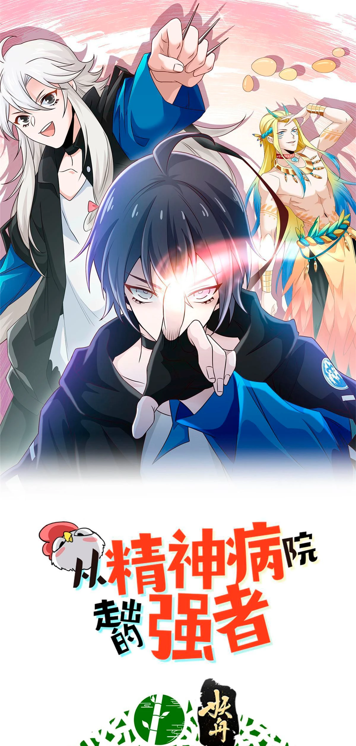 El hombre mas fuerte del manicomio > Capitulo 135 > Page 21