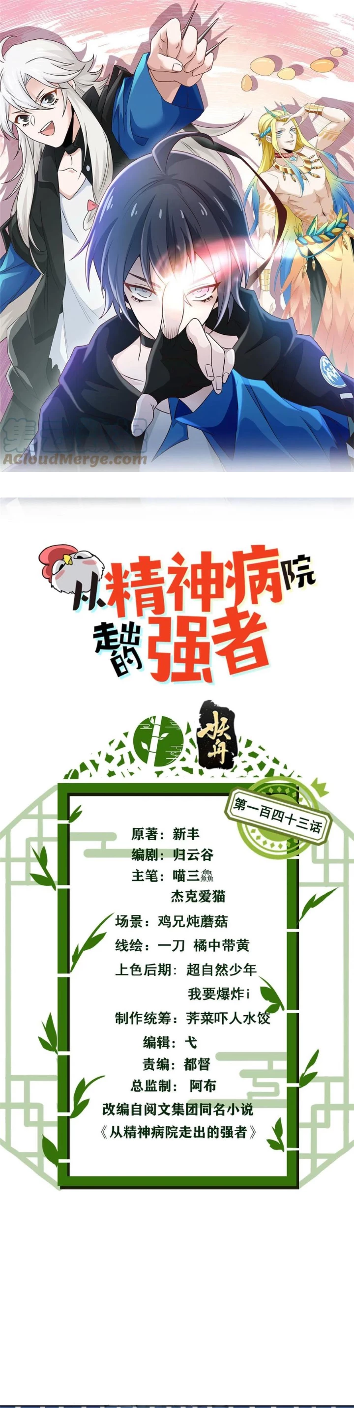 El hombre mas fuerte del manicomio > Capitulo 143 > Page 21