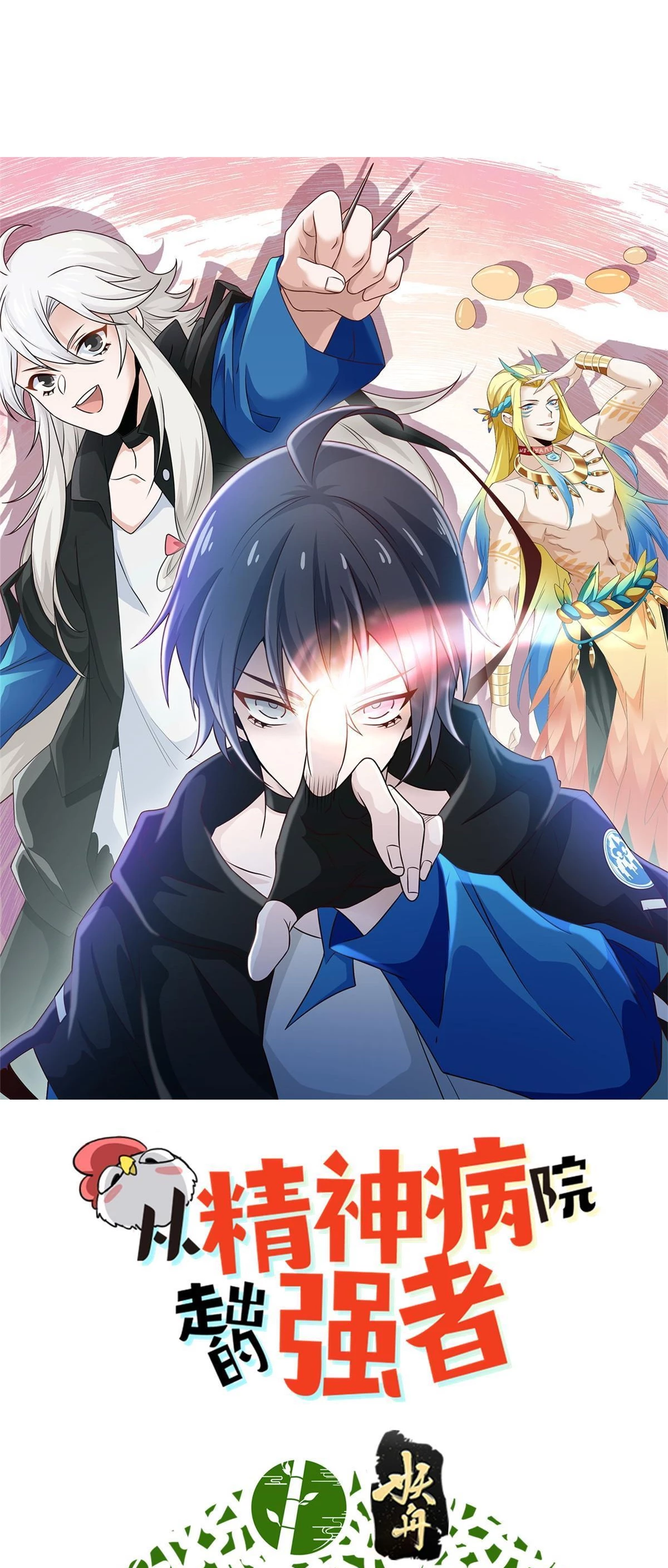 El hombre mas fuerte del manicomio > Capitulo 150 > Page 21