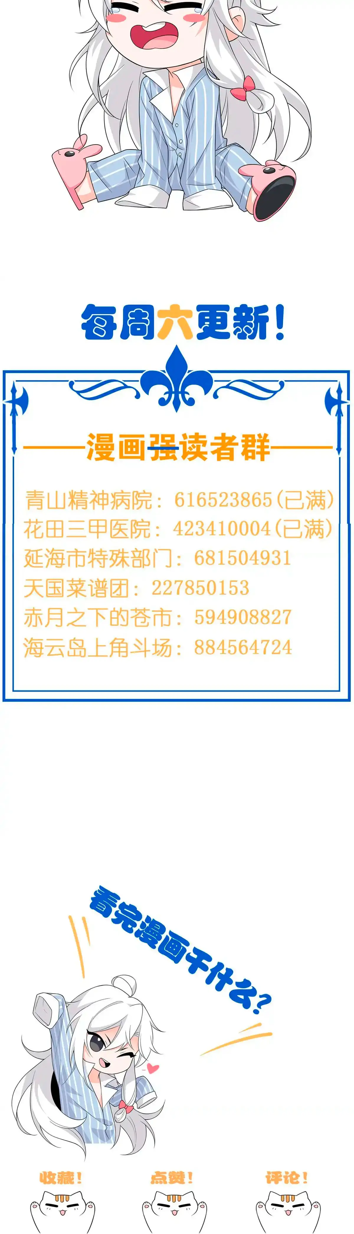 El hombre mas fuerte del manicomio > Capitulo 366 > Page 211