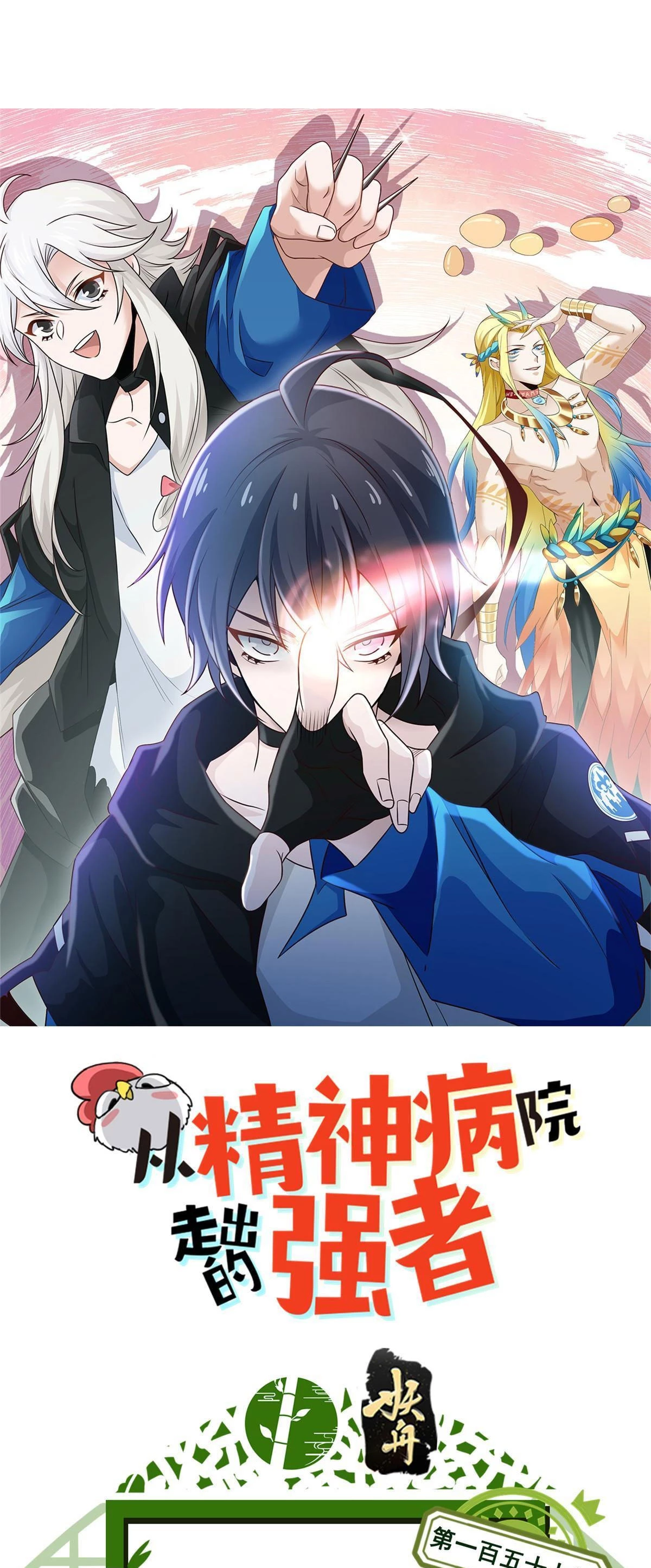 El hombre mas fuerte del manicomio > Capitulo 157 > Page 21