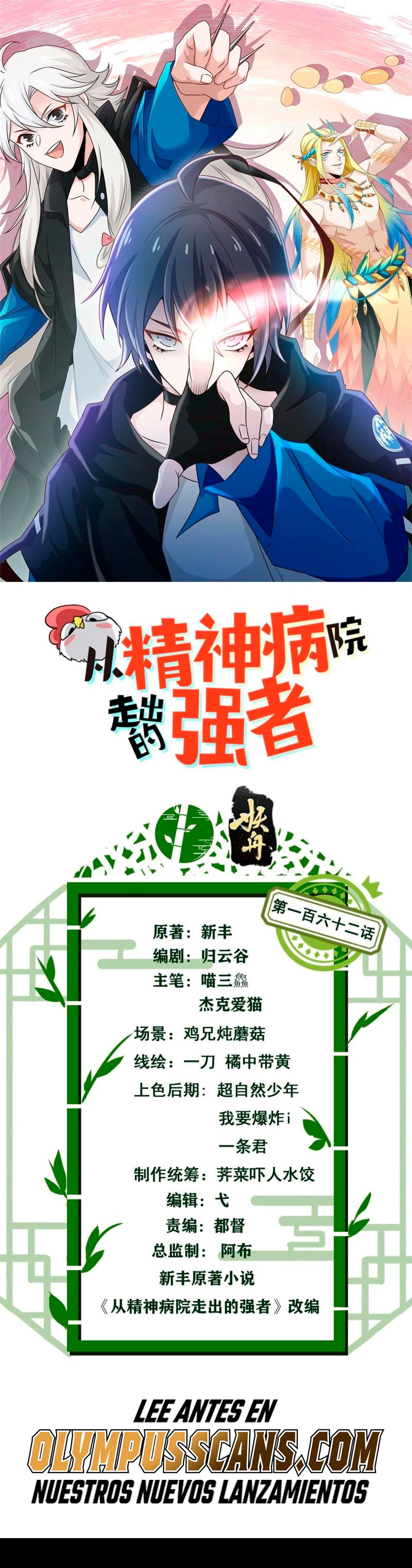 El hombre mas fuerte del manicomio > Capitulo 162 > Page 21