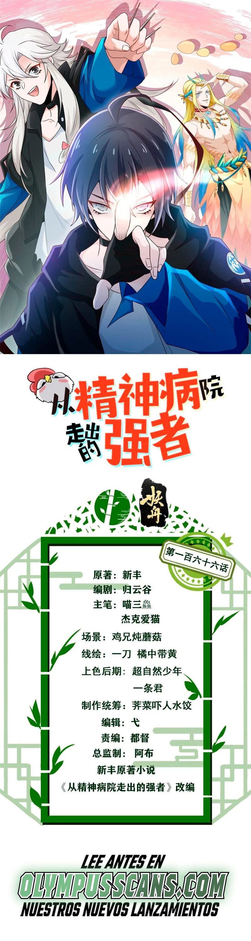 El hombre mas fuerte del manicomio > Capitulo 166 > Page 11