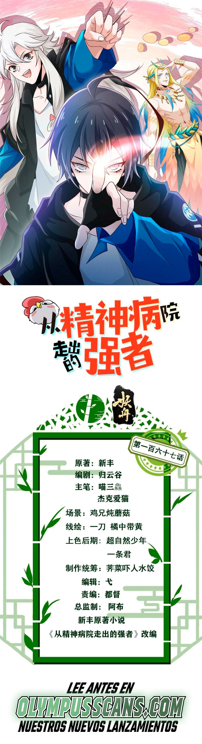 El hombre mas fuerte del manicomio > Capitulo 167 > Page 11