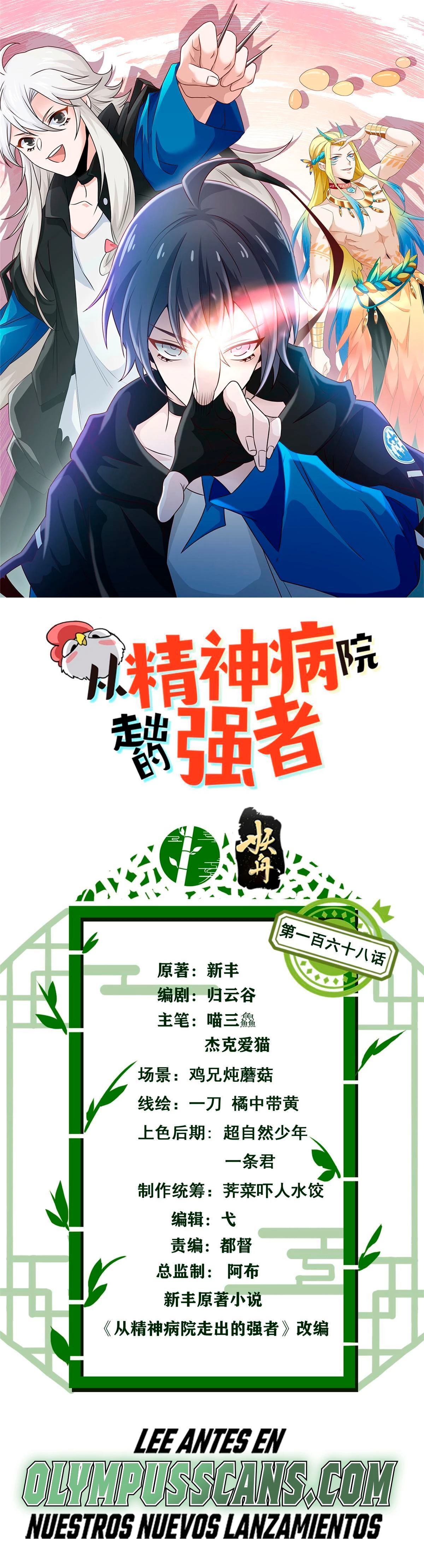 El hombre mas fuerte del manicomio > Capitulo 168 > Page 11