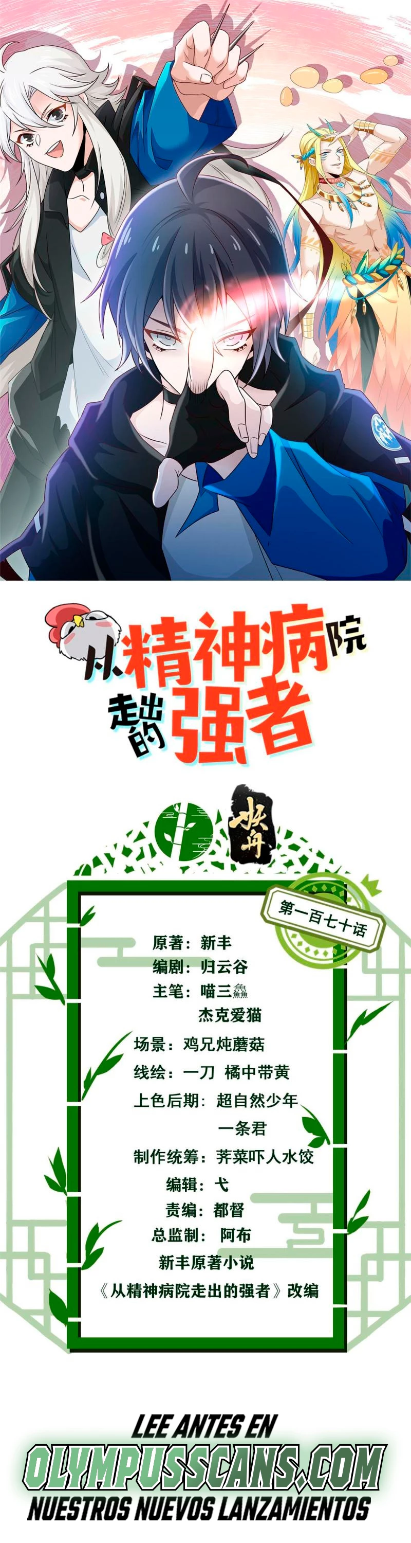 El hombre mas fuerte del manicomio > Capitulo 170 > Page 11