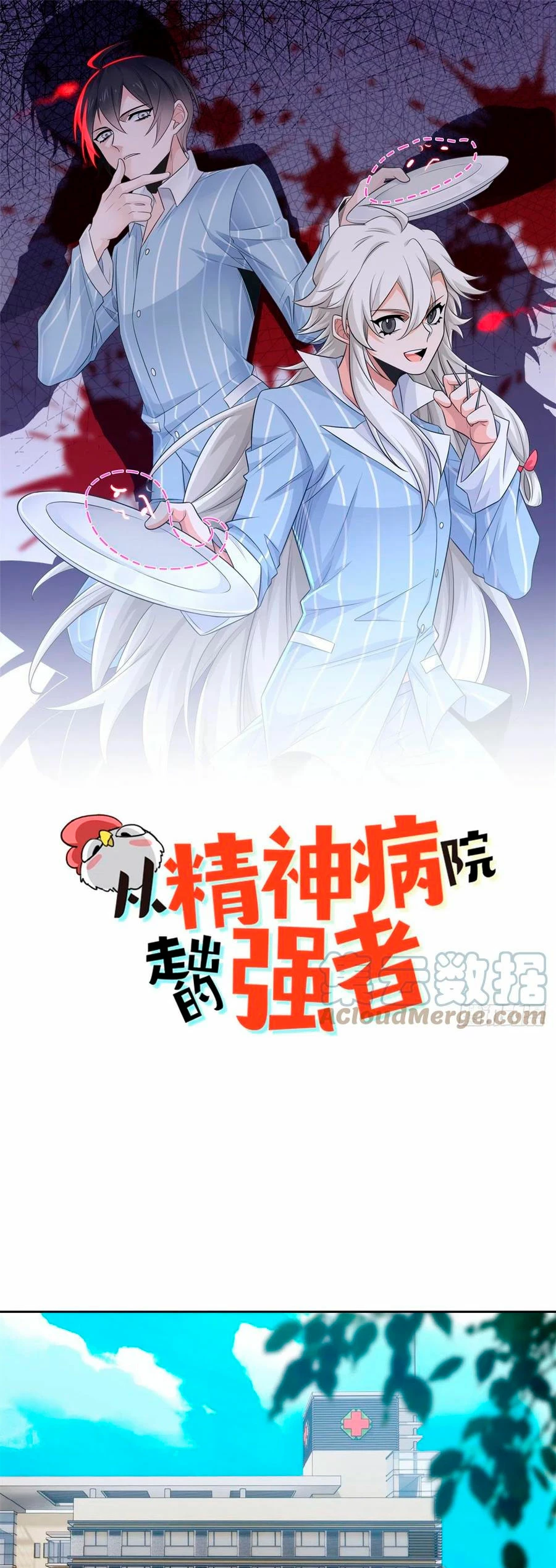 El hombre mas fuerte del manicomio > Capitulo 56 > Page 21