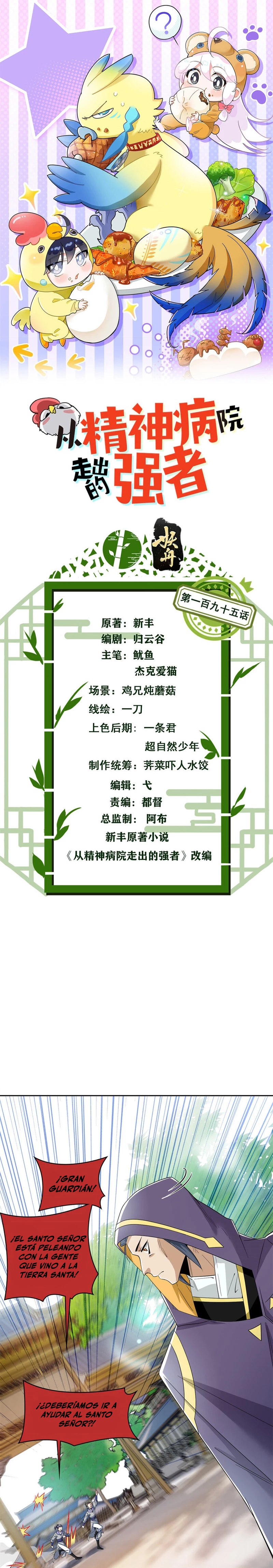 El hombre mas fuerte del manicomio > Capitulo 195 > Page 21