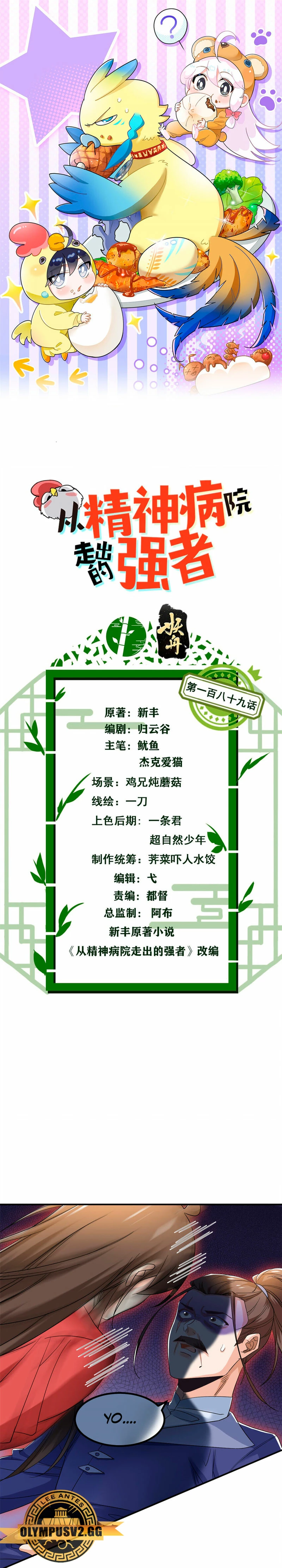 El hombre mas fuerte del manicomio > Capitulo 189 > Page 21