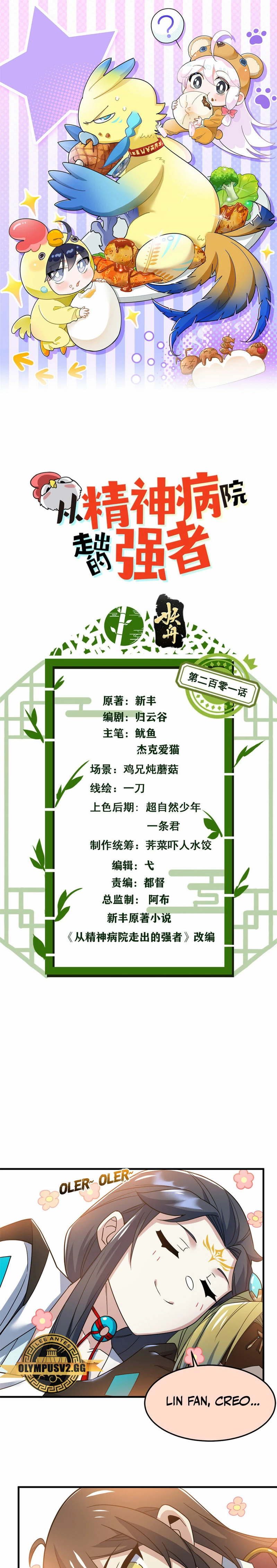 El hombre mas fuerte del manicomio > Capitulo 201 > Page 11