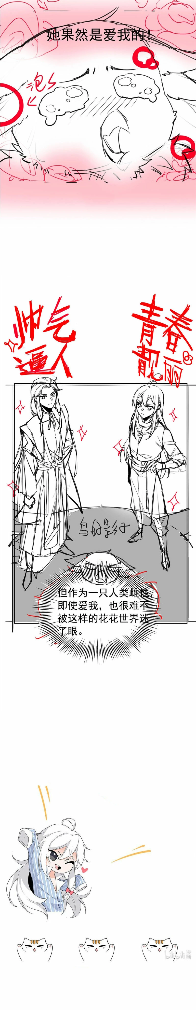 El hombre mas fuerte del manicomio > Capitulo 201 > Page 161