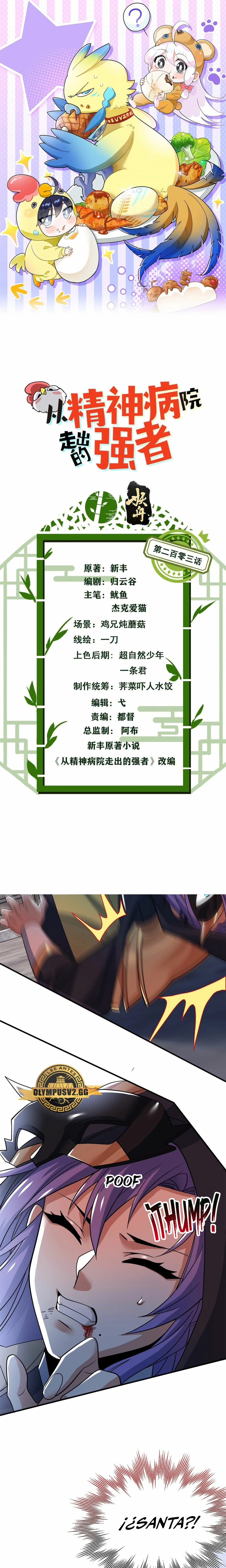 El hombre mas fuerte del manicomio > Capitulo 203 > Page 11