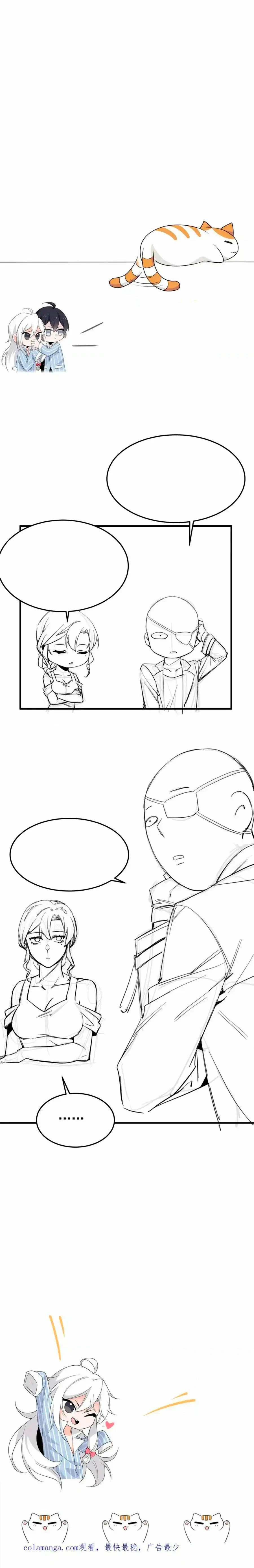 El hombre mas fuerte del manicomio > Capitulo 210 > Page 221