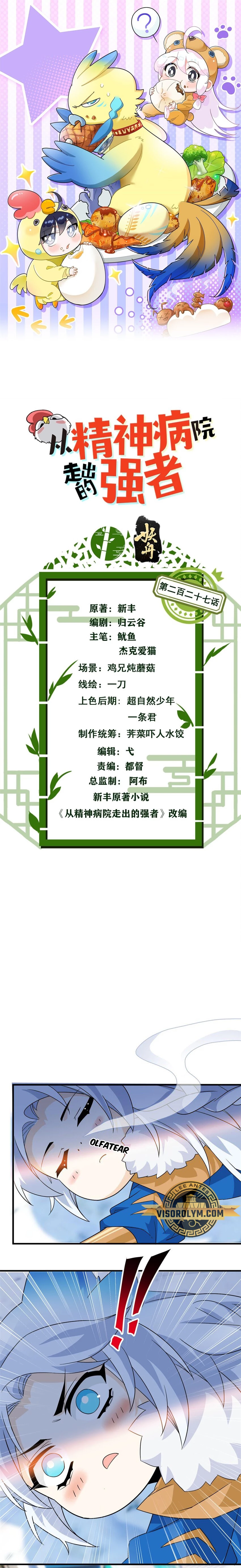 El hombre mas fuerte del manicomio > Capitulo 227 > Page 11