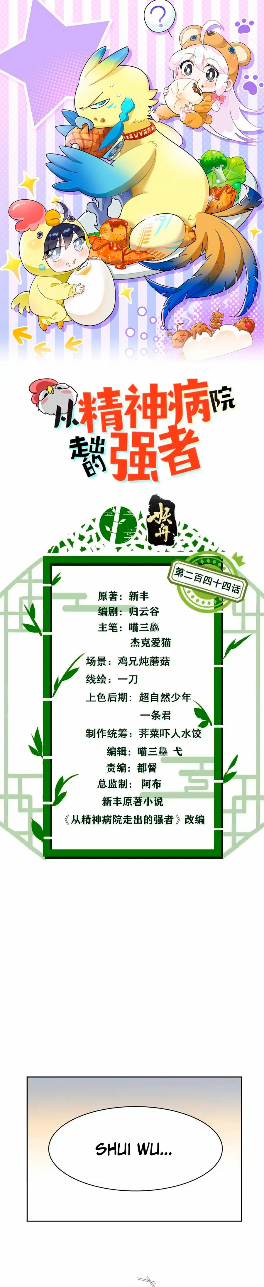 El hombre mas fuerte del manicomio > Capitulo 244 > Page 11