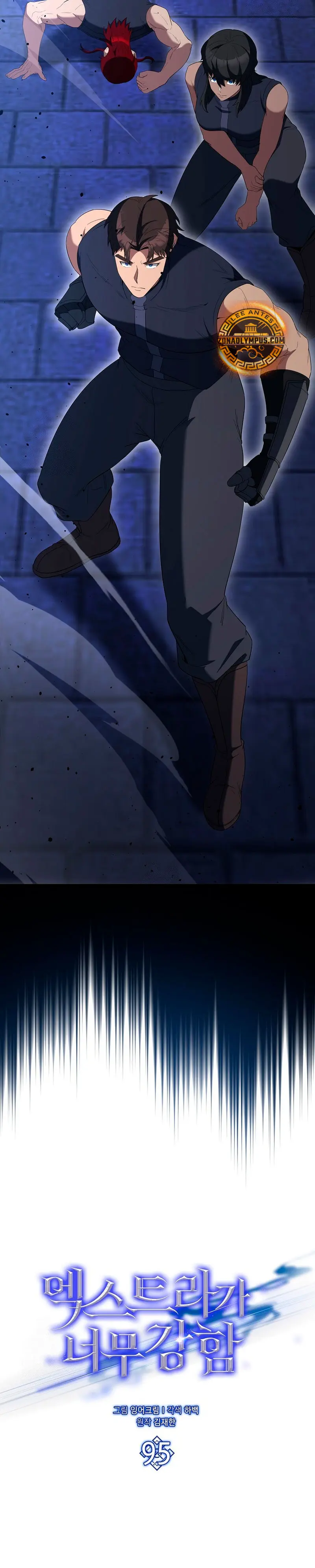 El Extra es Demasiado Fuerte > Capitulo 95 > Page 291