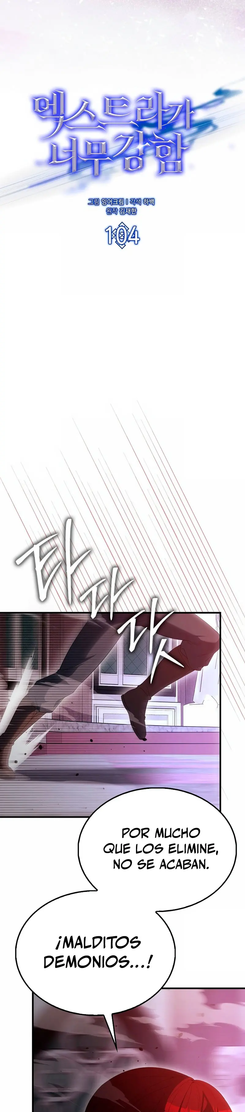 El Extra es Demasiado Fuerte > Capitulo 104 > Page 261