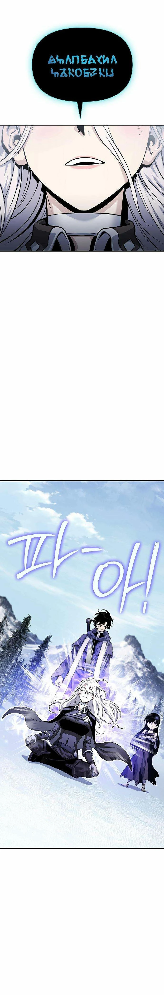 *Hijo de la corrupción > Capitulo 29 > Page 491