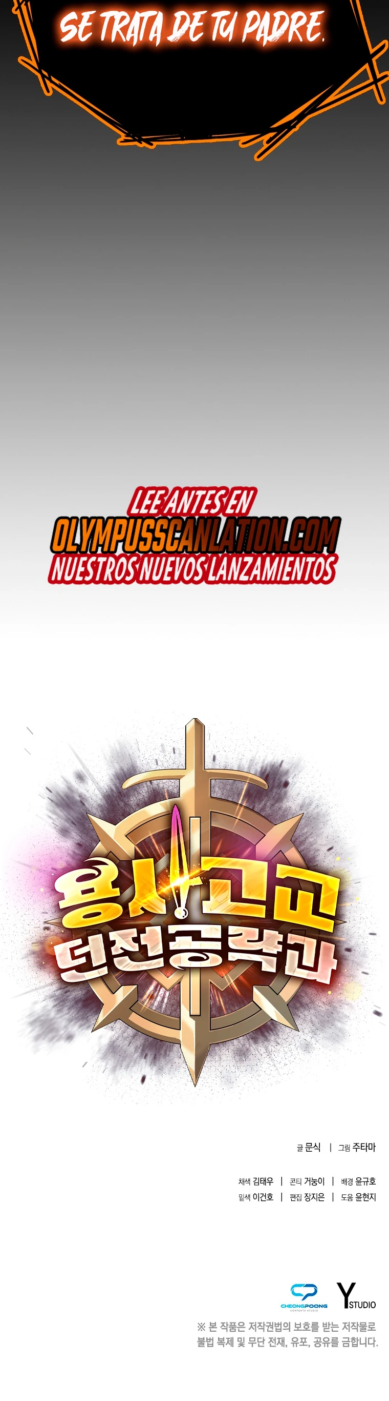 El instituto de los guerreros - Departamento de asaltos a mazmorras > Capitulo 19 > Page 541