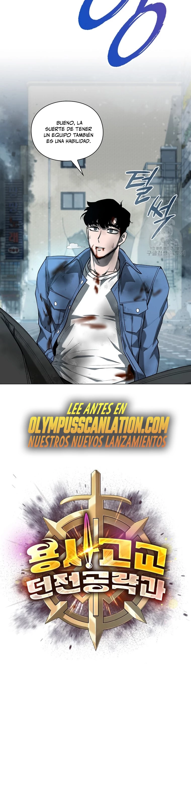 El instituto de los guerreros - Departamento de asaltos a mazmorras > Capitulo 25 > Page 311